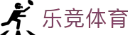 乐竞 - 乐竞体育 - 官方网站 - 乐竞首页